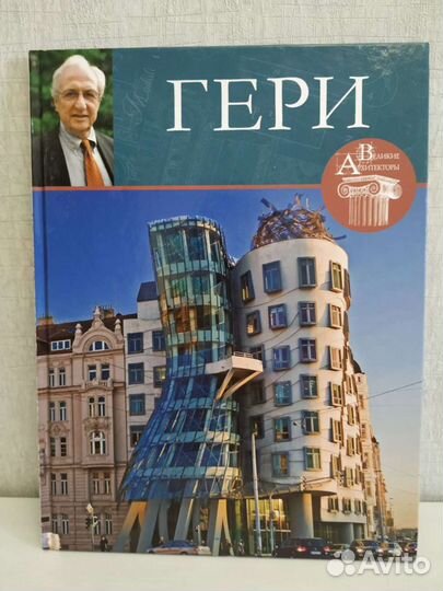 Гери. Серия 