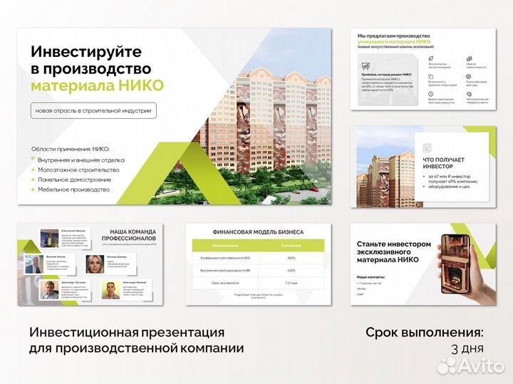 Презентации, коммерческое предложение, гайды