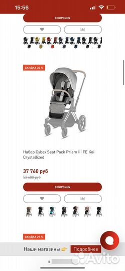 Коляска cybex koi crystallized