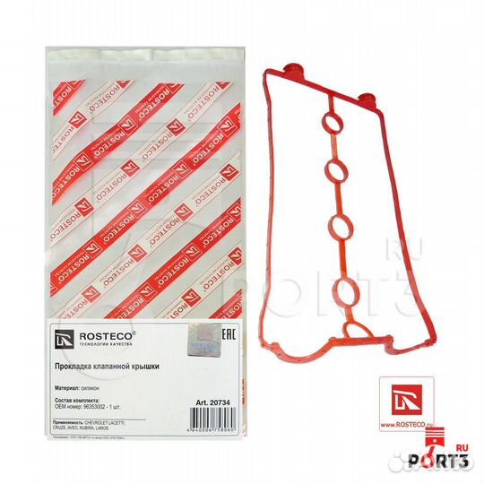 Прокладка клапанной крышки