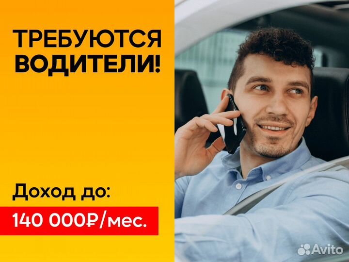 Водитель Яндекс.Такси