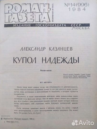 Фантастика