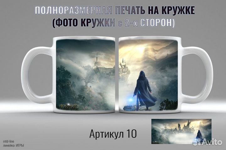 Кружка с принтом (Печать на кружках)