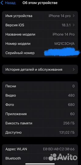 iPhone 14 Pro, 256 ГБ
