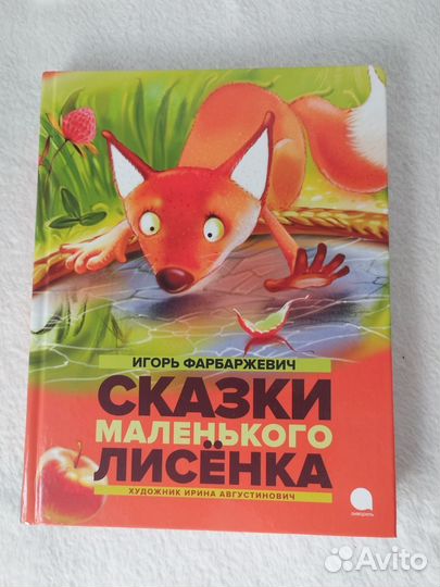 Книги для детей