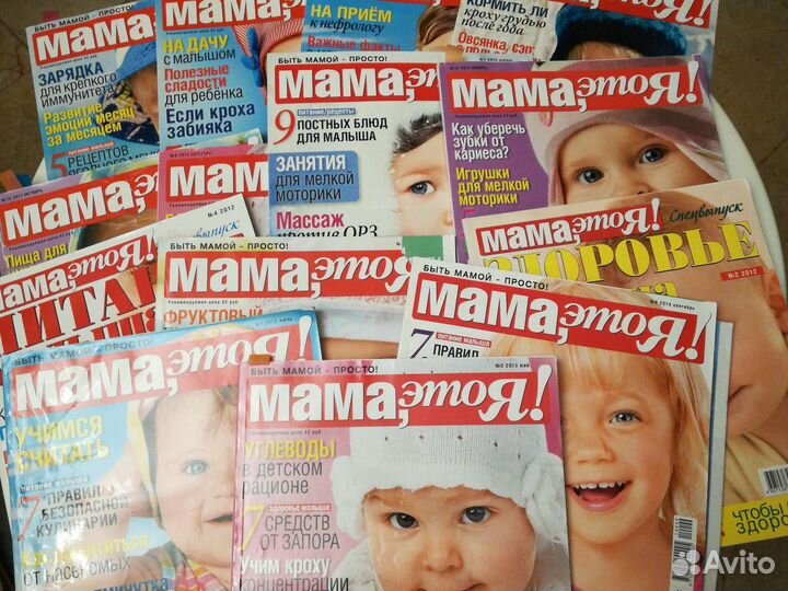Журналы для мам