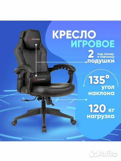 Игровое компьютерное кресло