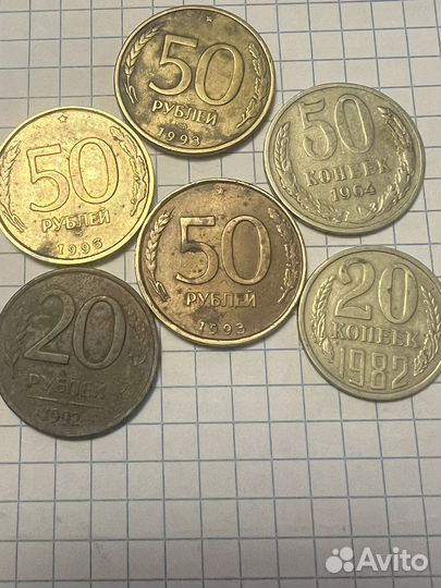 50 рублей 1993