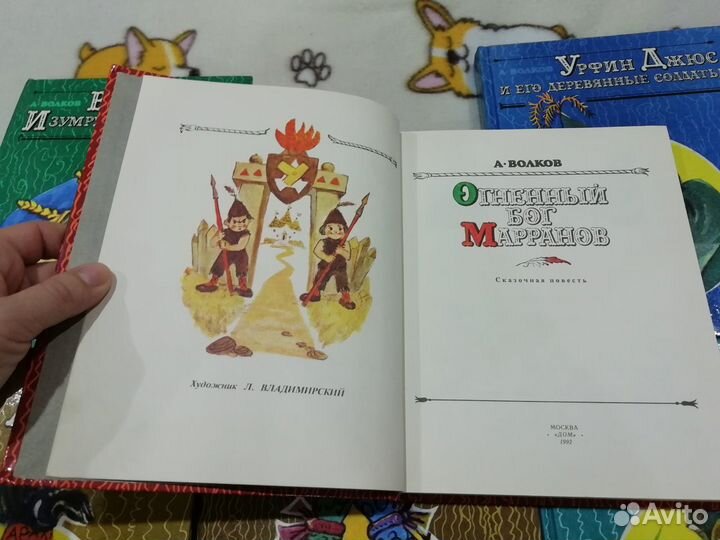 Волшебник изумрудного города владимирский