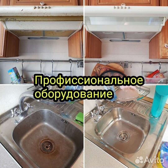 Уборка квартир Уборка домов Клининг