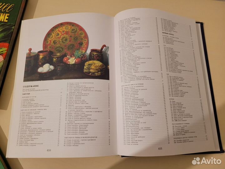 Книга русская кухня