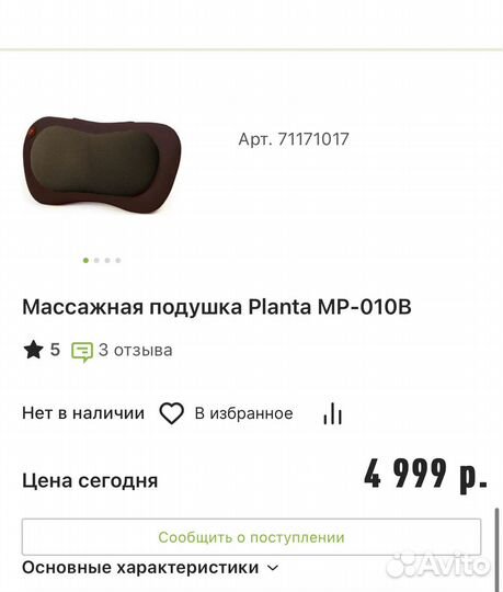 Массажная подушка для шеи