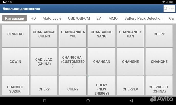 Launch X431 Pro 8 Unlim Se Готовый Комплект