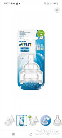 Соски для бутылочек avent anti colic