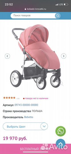 Детская коляска