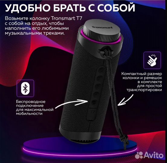 Портативная колонка Tronsmart T7
