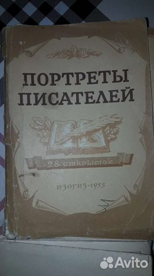 Наборы открыток 50х годов