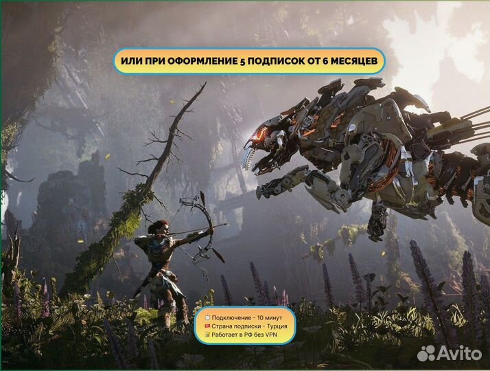 Xbox Game Pass Ultimate + Игра