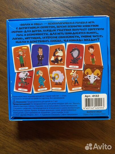 Настольные игры Корсары/Волки и овцы/Скраббл