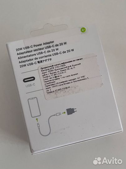 Блок питания Apple, 20W, Type-C для iPhone