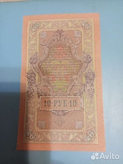 Царские купюры