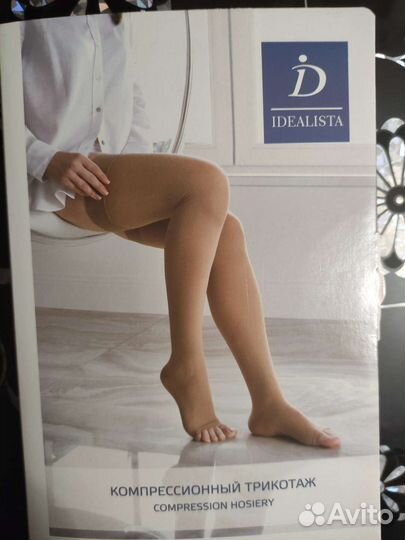 Компрессионные чулки 2 класс, размер L