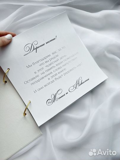 Книга пожеланий/ папка для свидетельства