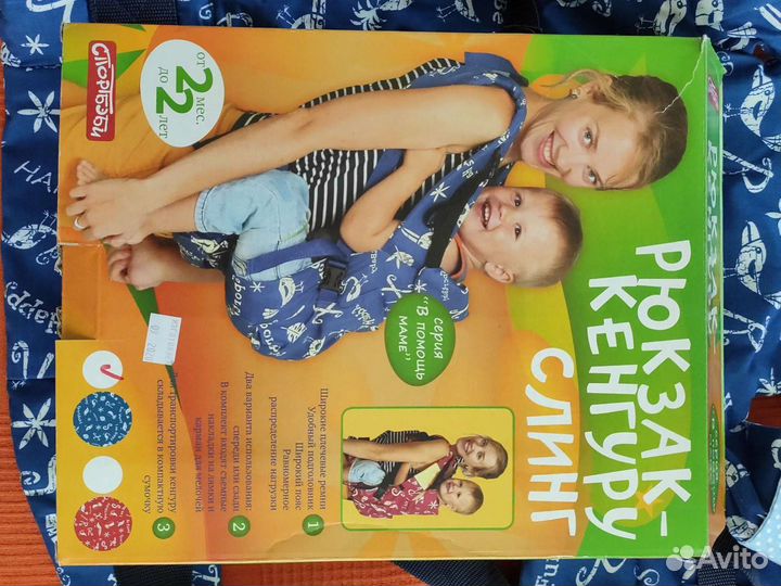 Эргорюкзак переноска