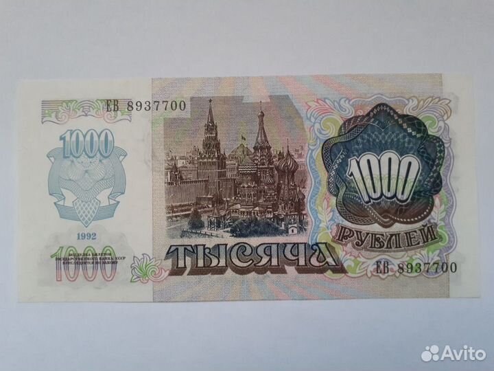 Купюра
