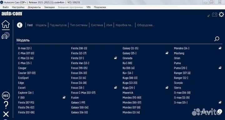 Autocom 2021 легковые грузовые