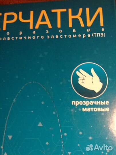 Перчатки нитриловые и эластомерные