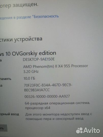 Процессор сокет am3