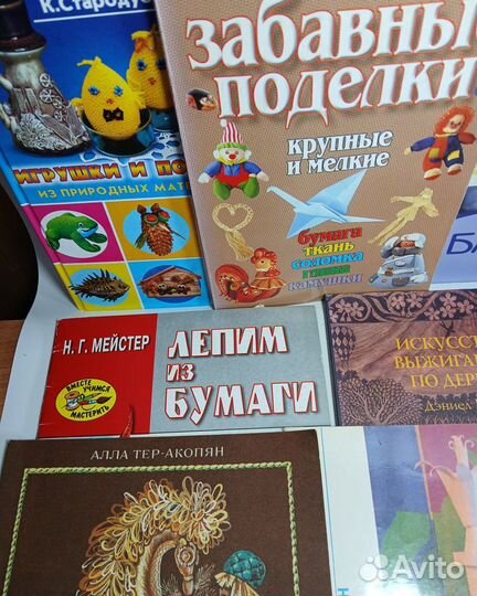 Книги пакетом - разнообразное рукоделие (10 шт.)