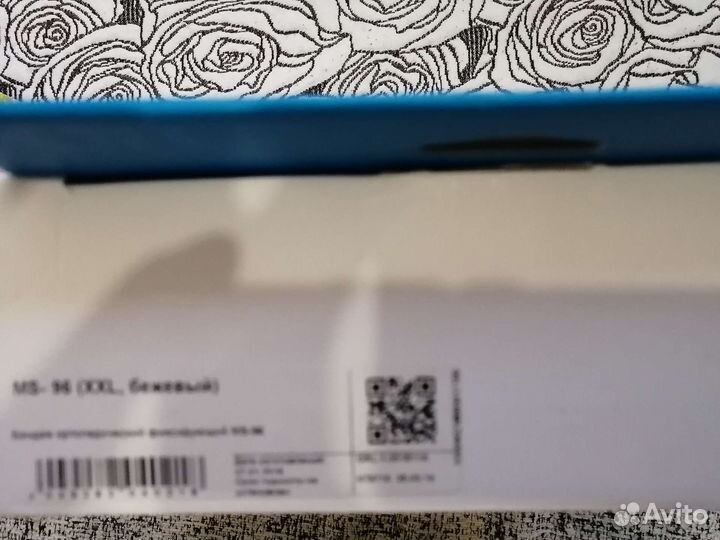 Бандаж для беременных и после родов