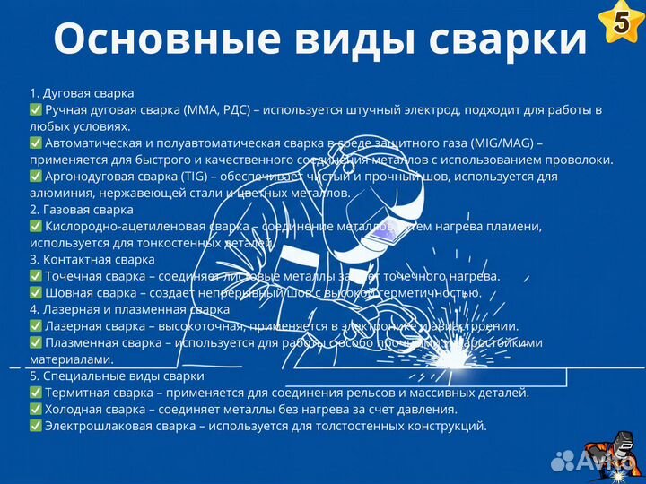 Подготовка к аттестации сварщиков и оборудования