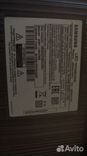 Телевизор Samsung 50 дюймов