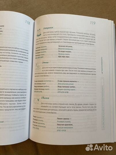 Книга «Помогите малышу заговорить»