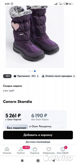 Сапожки детские фиолетовые 27- 28 размер