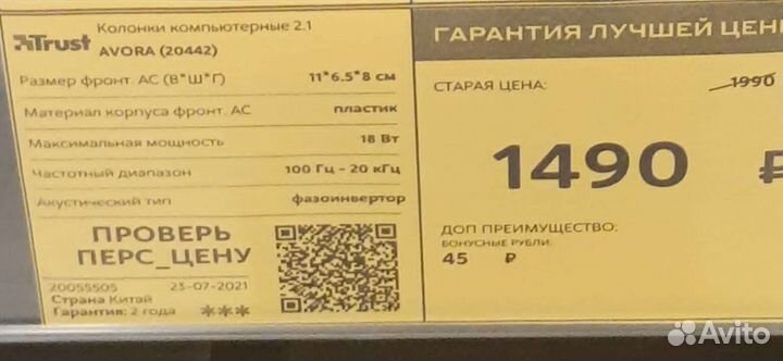 Комплект акустики Trust 2.1с сабвуфером из дерева