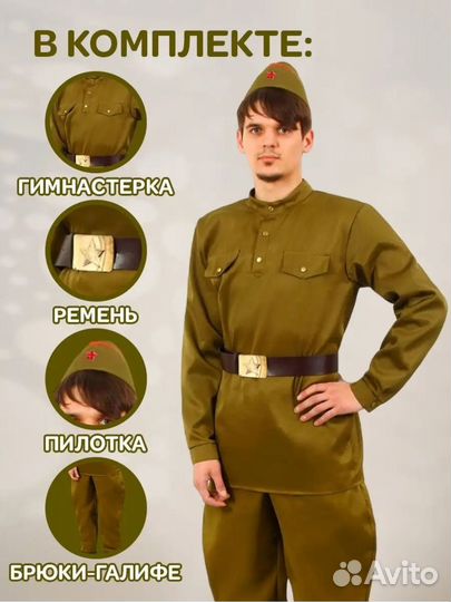 Военная форма