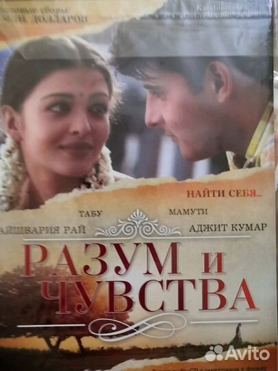 DVD/CD диски с Индийскими фильмами и музыкой