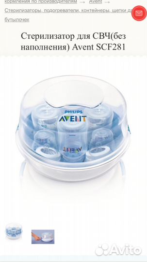 Продажа стерилизатора