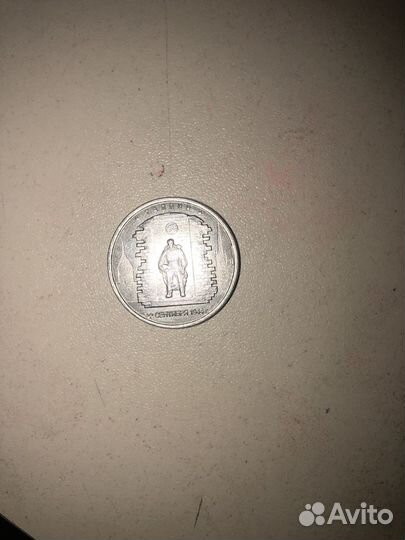 Монета 5 рублей