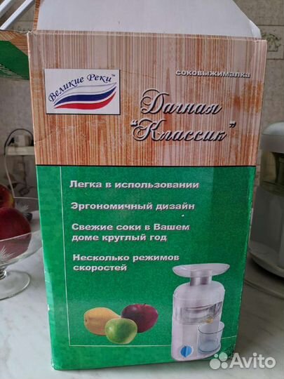 Соковыжималка