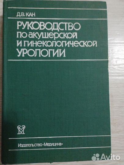 Урология и андрология