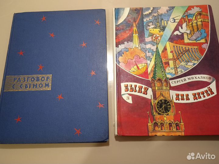Книги для детей СССР