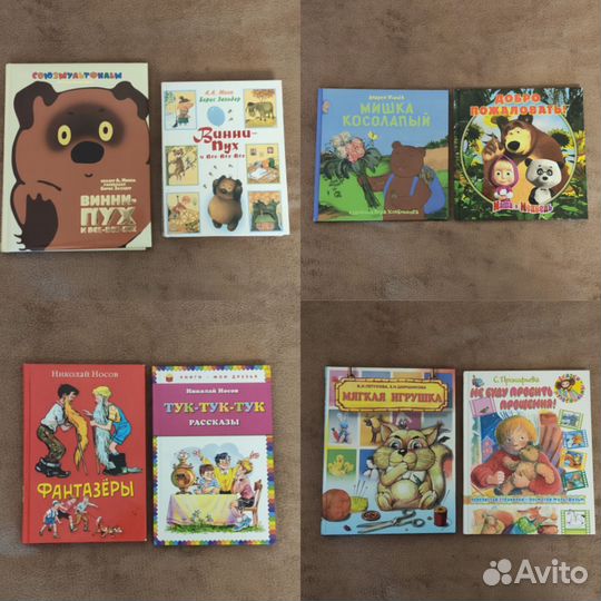 Детские книги