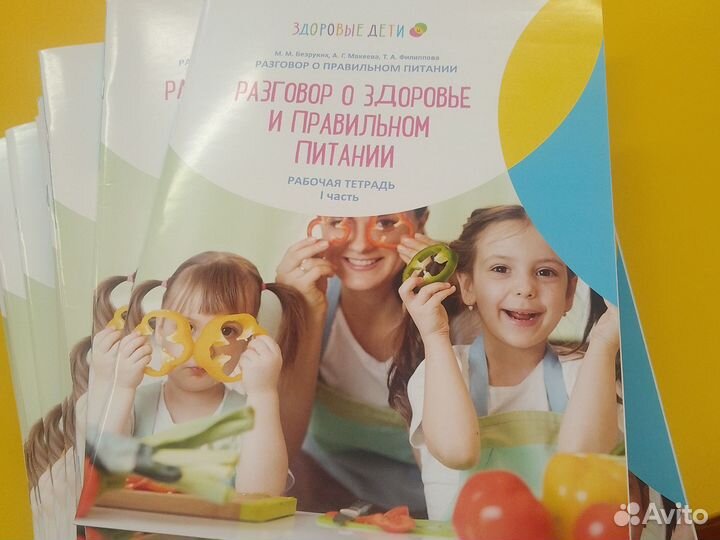 Рабочая тетрадь 