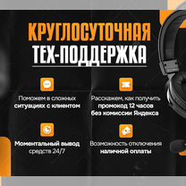 Подключение к Яндекс такси, Воскресенск