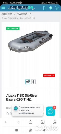 Лодка с мотором